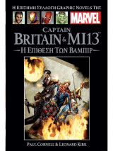 Captain Marvel & M13, Η επίθεση των βαμπίρ