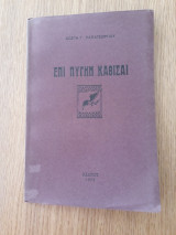 Επί πυγήν καθίσαι