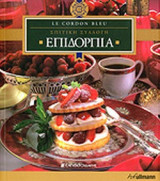 ΕΠΙΔΟΡΠΙΑ