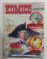 Komics της καθημερινης Νο17 #Α1206