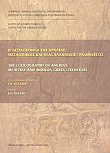 Η λεξικογραφία της αρχαίας, μεσαιωνικής και νέας ελληνικής γραμματείας: Παρούσα κατάσταση και προοπτικές των σύγχρονων λεξικογραφικών εγχειρημάτων: Πρακτικά διεθνούς ημερίδας, Θεσσαλονίκη, 9 Νοεμβρίου 1997