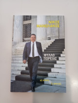 Φύλλο πορείας