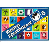 Κυνήγι ερωτήσεων ( Eπιτραπέζιο Παιχνίδι 6: Γεωγραφία )
