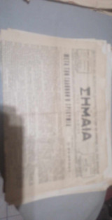 Σημαία (όργανον των αγροτών και του εργαζόμενου λαού της Κορινθίας,αρ.φύλλου 523, 27 Ιανουαρίου 1957)