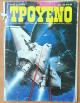 Τρουένο Νο.70
