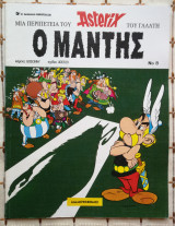 Αστερίξ 08. Ο Μάντης