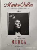 Maria Callas Σπάνιες Ζωντανές Ηχογραφήσεις