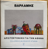 Βαρλάμης, αρχιτεκτονική για την Αθήνα