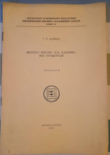 Bertolt Brecht - Κ. Π. Καβάφης: Μια Προσέγγιση