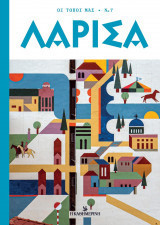 Λάρισα 2024