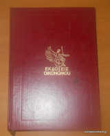 Οδηγός Εκθέσεων - Το κλειδί της επιτυχίας