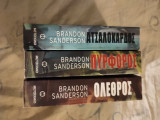 Οι Τιμωροί (3-τομοι)1.Ατσαλοκαρδος 2.Πυρφορος 3.Ολεθρος.