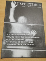 Παροξυσμός τεύχος 9