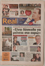 Real News (αριθμός φύλλου 167) 29/01/2012