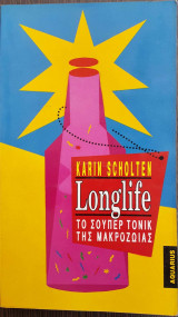 Longlife: το σούπερ τονικ της μακροζωίας