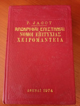 Απόκρυφαι επιστήμαι, Νόμοι ευτυχίας, Χειρομαντεια