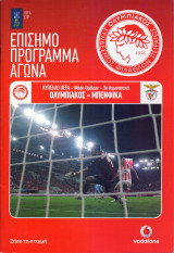 Ολυμπιακός - Μπενφίκα / Match Program - Κύπελλο Uefa 2008-2009