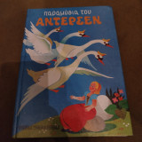 Παραμύθια του Άντερσεν