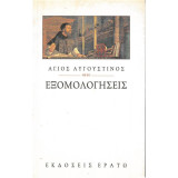Εξομολογήσεις Άγιος Αυγουστίνος