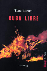 Cuba libre: Μυθιστόρημα