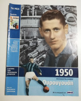 1950 Πρωταθλήτρια Κόσμου Ουρουγουάη