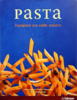 Pasta - ζυμαρικά για κάθε γούστο