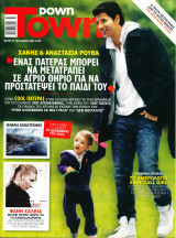 Περιοδικό Down Town τεύχος 731