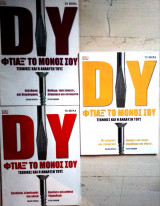 Περιοδικό DIY φτιαξ΄το μόνος σου