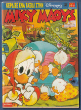 Μίκυ Μάους, Walt Disney, Αρ. Τεύχους 1642