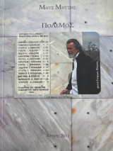 Πόλεμος