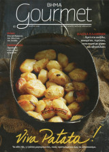 Βήμα Gourmet τεύχος 41 Αφιέρωμα Πατάτα (Μάρτιος 2010)