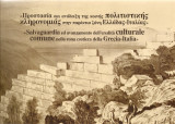 Προστασία και ανάδειξη της κοινής πολιτιστικής κληρονομιάς στην παράκτια ζώνη Ελλάδας- Ιταλίας