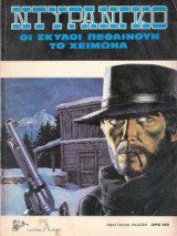 Ντυράνγκο