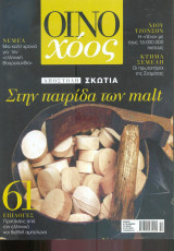 Οινοχόος Νο 16