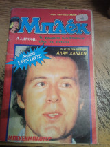 Μπλεκ 108 (νέα περίοδος)