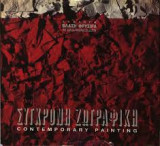 Σύγχρονη Ζωγραφική (Contemporary Painting)