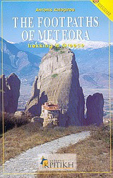 The Footpaths of Meteora: Trekking in Greece