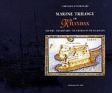 Marine Trilogy of Khandax: The Port. The Shipyards. The Fortress on the Sea (Koukles)