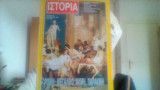 Ιστορια εικονογραφημενη τευχος 355