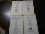Ευθυνη τευχος 138 του 1983, 145 του 1983, 139 του 1983 και 209 του 1989