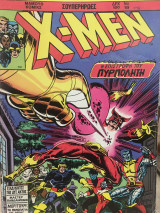 X-men 19