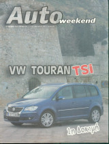 Auto Weekend Τευχος 101