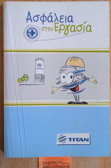 Ασφάλεια στην Εργασία