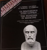 Οι πρωτοπόροι στην Ιατρική -Ιατρικός Φιλοτελισμός