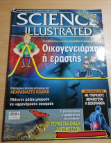 Science Illustrated #58