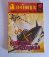 Δράσις τεύχος 735