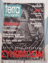 TERRA INCOGNITA, ΤΕΥΧΟΣ 4