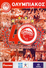 Ολυμπιακός - Πανιώνιος / Match Program Super League 2012-2013