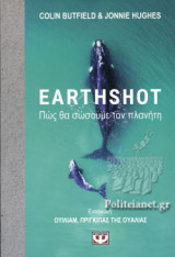 Earthshot