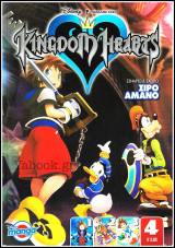 Κόσμος Disney #38: Kingdom Hearts - Manga #4